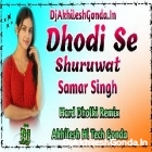 Aaj Ki Raat Shuruwat Dhodi Se Samar Singh Hard Hitting Mix Akhilesh Hi Tech Gonda 